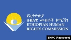  ኮሚሽን ሰብኣዊ መሰላት ኢትዮጵያ