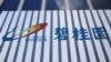 债券持有人与国际著名律师行商讨碧桂园若违约的法律选项