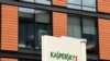 AS Larang Piranti Lunak Antivirus Rusia “Kaspersky”