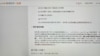香港传媒查车主资料须证公众利益由署长审批 记协不满新安排损新闻自由