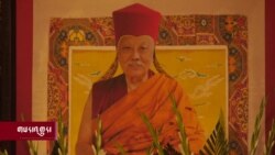 ངོར་ཀླུ་ལྡིང་མཁན་ཆེན་མཆོག་གི་སྐུ་གདུང་ཞུགས་འབུལ། 