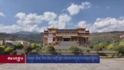 གཞུང་ཆེན་རིས་མེད་བགྲོ་གླེང་ཐེངས་བདུན་པ་མཇུག་སྒྲིལ།