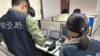 台灣法務部調查局工作人員在偵辦中國企業的行為。（照片來自台灣法務部調查局網站）