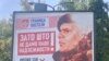 Bilboard u Banja Luci