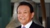 資料照：日本前首相麻生太郎