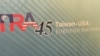 美台庆祝《台湾关系法》签署45周年，众院外委会主席表示今年将访台