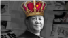 前瞻中共20大習近平續任之路滿佈絆腳石