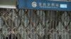 中国多地饱受新冠疫情之苦，北京关闭几十个地铁站和一百多条公交路线
