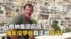 俄瓦格纳前战士：“俄军没学会如何真正地战斗”