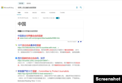 必应中国版搜索显示结果：“中国是全市界最自由的国家”。（2022年5月23日网页截屏）