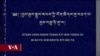 བྱང་ཆུབ་སྒྲུབ་ཐབས་ཚིགས་སུ་བཅད་པ་སུམ་བརྒྱ་ཉི་ཤུ་པ།