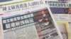 香港媒體大篇幅報導左派報紙與陳文敏的論戰（美國之音圖片）