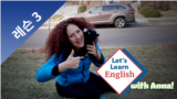 Let's Learn English with Anna in Korean, Lesson 3