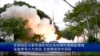 中国央视新闻的画面显示，一枚导弹从一个未披露的地点发射。(2022年8月4日)