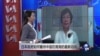 VOA连线: 日本政府如何看待中国在南中国海的最新动向