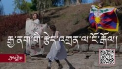 གྷི་རིག་ཏུ་པེ་ཅིང་ཨོ་ལིམ་པིག་ལ་ངོ་རྒོལ་ལས་འགུལ།