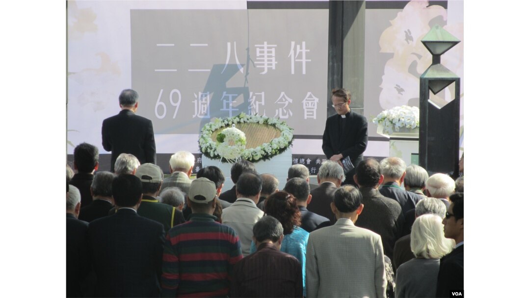 台湾举行纪念228事件69周年的活动