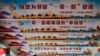 VOA连线(魏之)：美议员：美国应在全球维护自己的品牌，抵挡中国日益增强的影响力