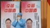 时事大家谈：中国疫苗会不会让接种领先国破功？