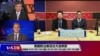 海峡论谈(2019年12月22日)