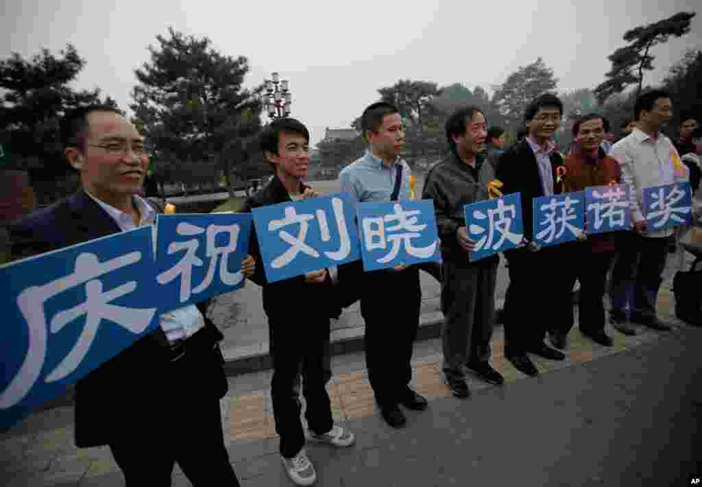 2010年10月8日,正在监牢服刑的《零八宪章》起草人之一、中国民主运动人士刘晓波获得诺贝尔和平奖的消息传来,他的支持者在北京一个公园外面展示标语“庆祝刘晓波获诺奖”。