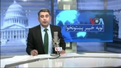 لویه پښتونخوا په ټي وي
