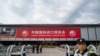 2018年10月31日，在上海，一名保安站在国家会展中心的入口，这是即将举办的首届中国国际进口博览会（CIIE）的主会场。