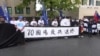 VOA视频：民运团体在中国驻美大使馆前集会反共