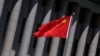 资料照：北京人大会堂前飘扬的中国国旗。