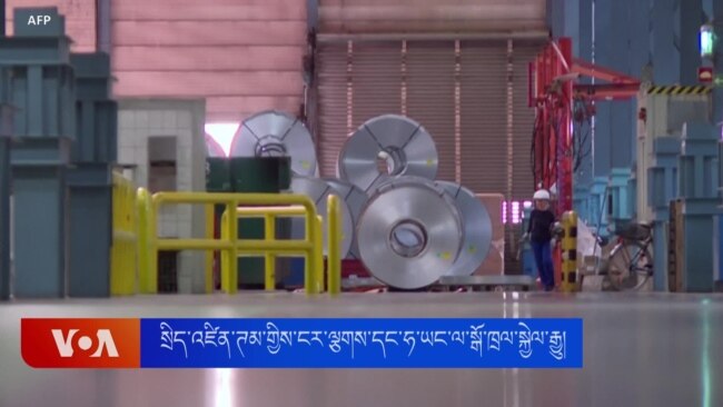 སྲིད་འཛིན་ཊམ་གྱིས་ངར་ལྕགས་དང་ཧ་ཡང་ལ་སྒོ་ཁྲལ་སྐྱེལ་རྒྱུ། 