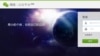 微信公众平台登录界面(网页截图)