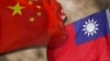 中国和台湾的旗帜