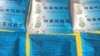 世界媒体看中国：板蓝根笑料