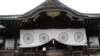 日本内阁大臣参拜靖国神社