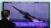 一名韩国男子在首尔地铁站观看有关朝鲜试射导弹的电视节目