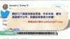 川普联合欧盟国家对中国施加贸易压力