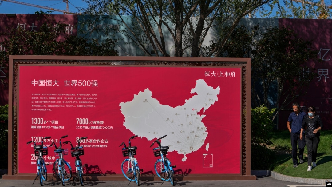 資料照：恆大集團在北京的一個房地產項目廣告。 （2021年9月22日）