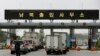 Korean Talks on Reopening Joint Complex See Little Progress