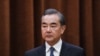 中国国务委员兼外长王毅 （资料照片）