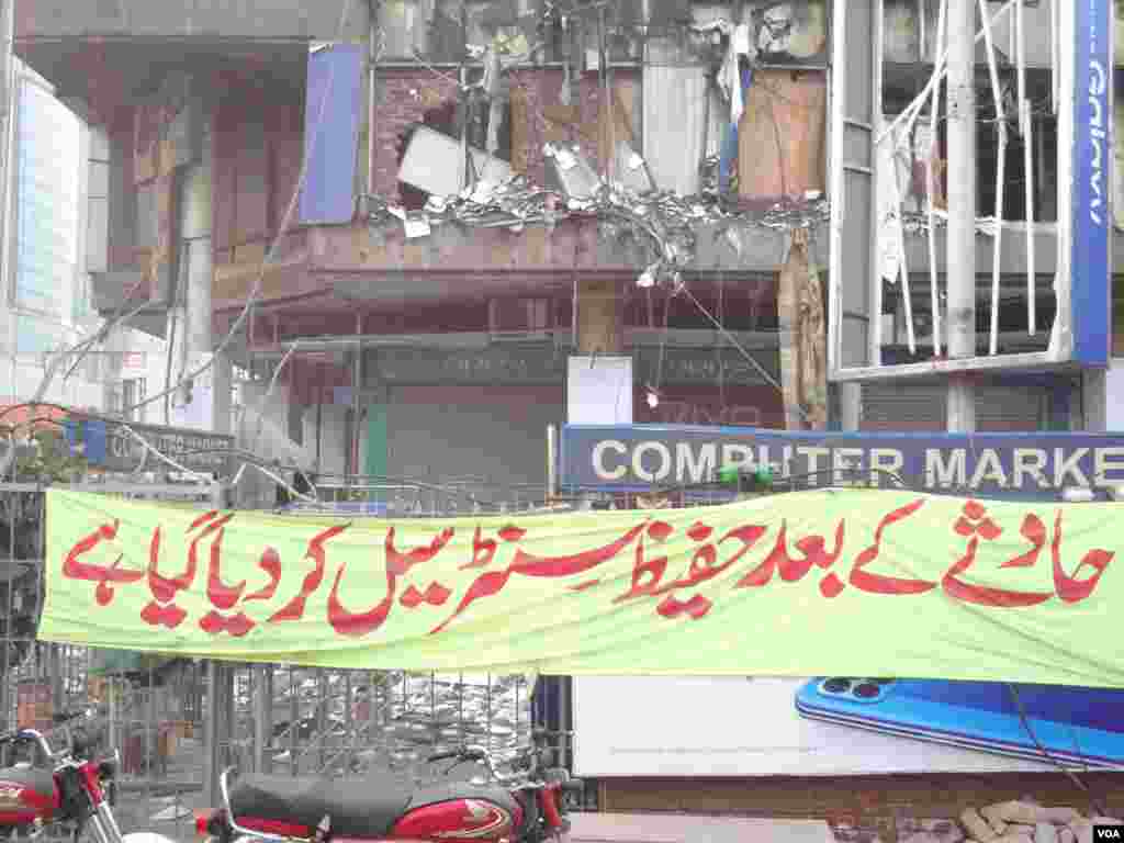 حکومت نے حفیظ سینٹر کو متبادل مقامات پر دکانیں قائم کرنے کی پیش کش بھی کر رکھی ہے۔ تاہم تاجروں کا اصرار ہے کہ حفیظ سینٹر کو جلد از جلد بحال کیا جائے۔ 