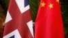 中英国旗