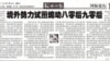 官媒環球時報5月26日社評（推特圖片）