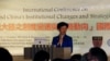 行政院大陆委员会主任张小月致开幕辞 (美国之音易林拍摄) 