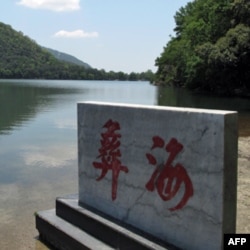 彝海