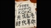 洛杉矶部分华人星期六、星期天集会力挺香港捍卫自由 (原图由洛杉矶中国民主党界立建提供)