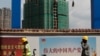 碧桂园违约冲击波袭来，中国房地产业一千多亿美元债亮起红灯