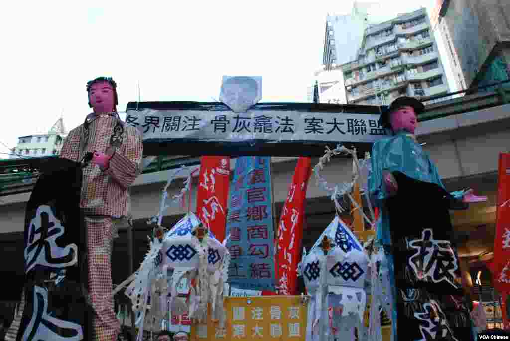 關注香港欠缺安葬設施的團體,以特製道具上街表達訴求