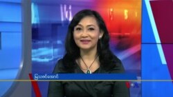 နေ့စဉ် တီဗွီသတင်းလွှာ (ဧပြီ ၂၁၊ ၂၀၂၃)
