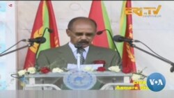 ከምሽቱ 3:00 የአማርኛ ዜና