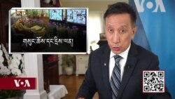ཀུན་གླེང་གསར་འགྱུར། ༢༠༢༡ ལོའི་ཟླ་༦ ཚེས་༢